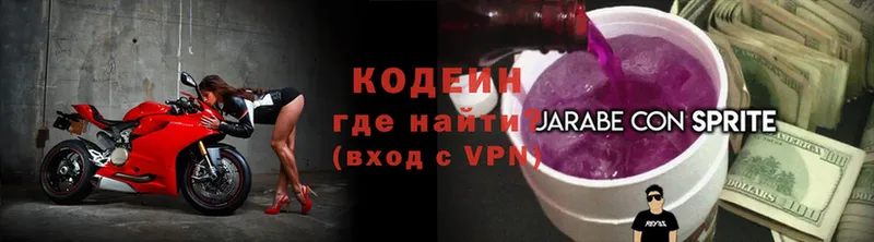 Codein Purple Drank  купить наркотики цена  Лыткарино 